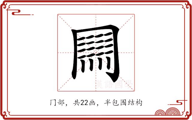 𠕲的部首