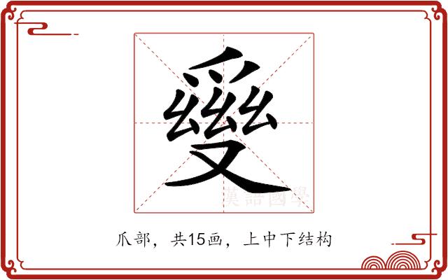 𤔪的部首图片