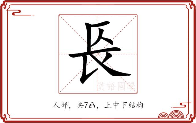 𨱗的部首