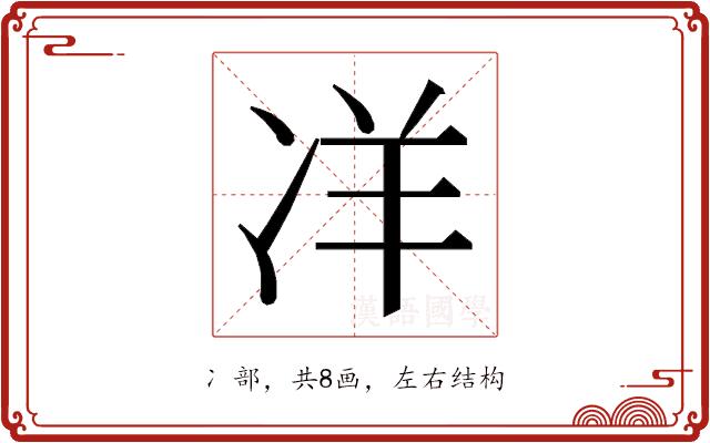 𭂎的部首图片